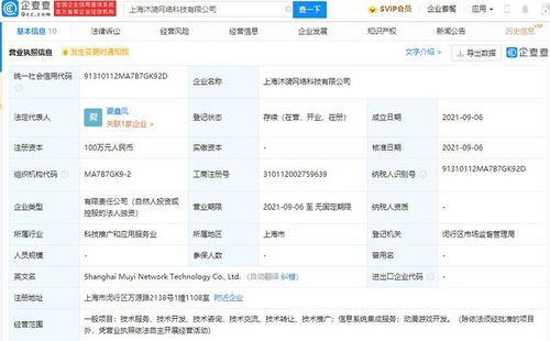 字節(jié)跳動關(guān)聯(lián)公司廈門成立新公司，聚焦動漫游戲開發(fā)